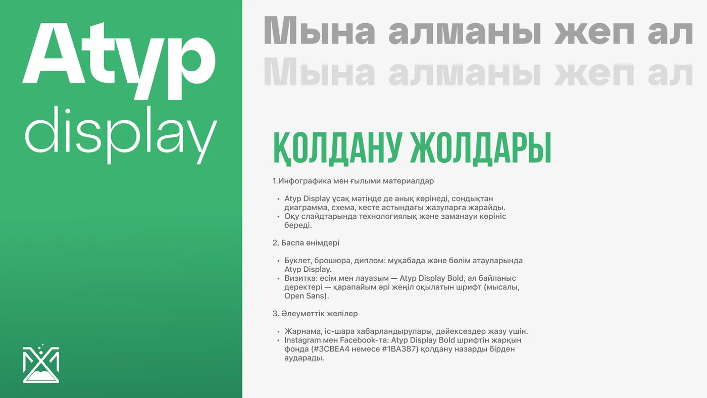 Шрифт Atyp Display