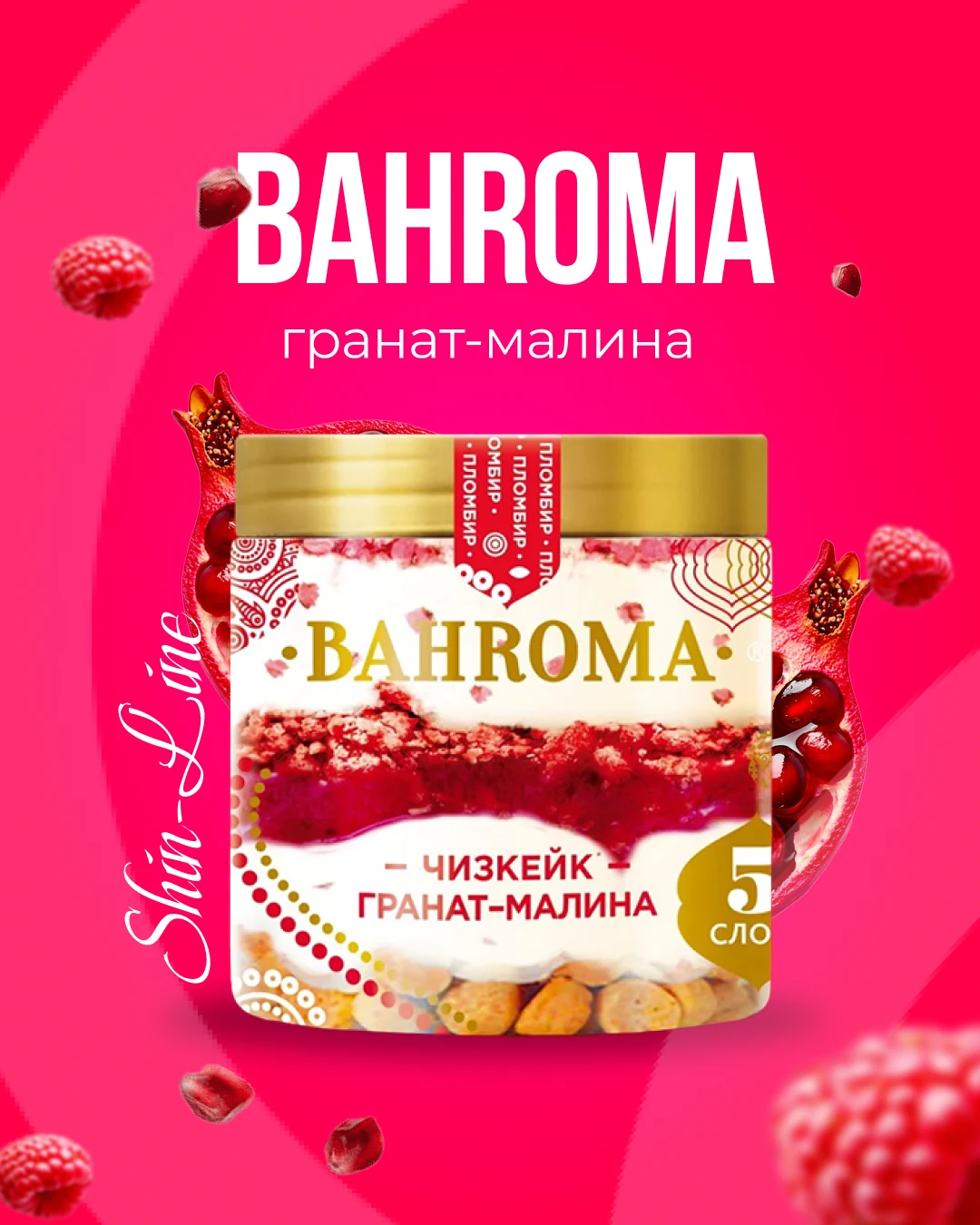 Пост Bahroma